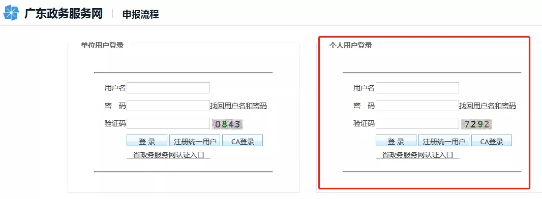 全日制本科生和大專(zhuān)生可以直接入戶(hù)深圳嗎？