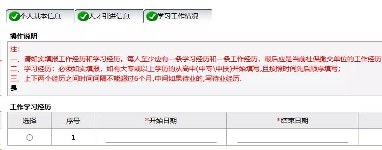 全日制本科生和大專(zhuān)生可以直接入戶(hù)深圳嗎