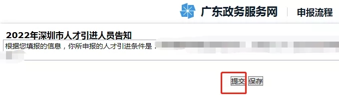 全日制本科生和大專(zhuān)生可以直接入戶(hù)深圳嗎？
