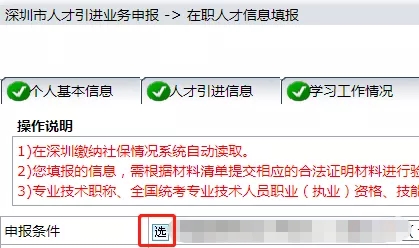 全日制本科生和大專(zhuān)生可以直接入戶(hù)深圳嗎