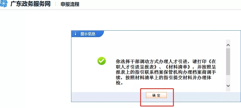 全日制本科生和大專(zhuān)生可以直接入戶(hù)深圳嗎？