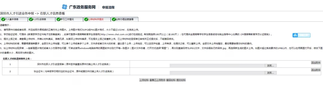 全日制本科生和大專(zhuān)生可以直接入戶(hù)深圳嗎？
