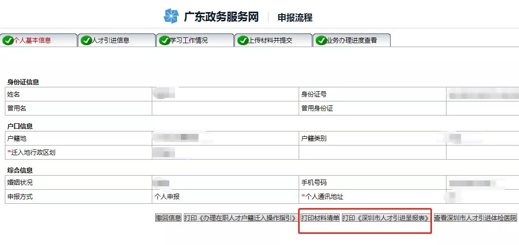 全日制本科生和大專(zhuān)生可以直接入戶(hù)深圳嗎？
