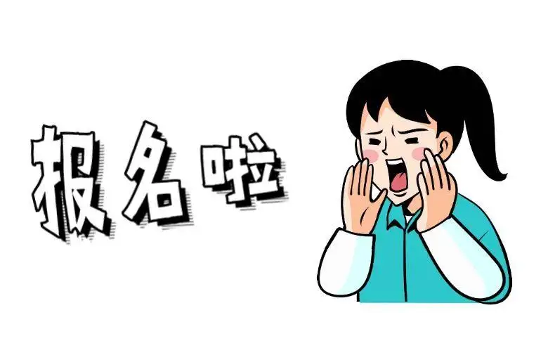 2023年度衛生專(zhuān)業(yè)技術(shù)資格考試網(wǎng)上預報名通知